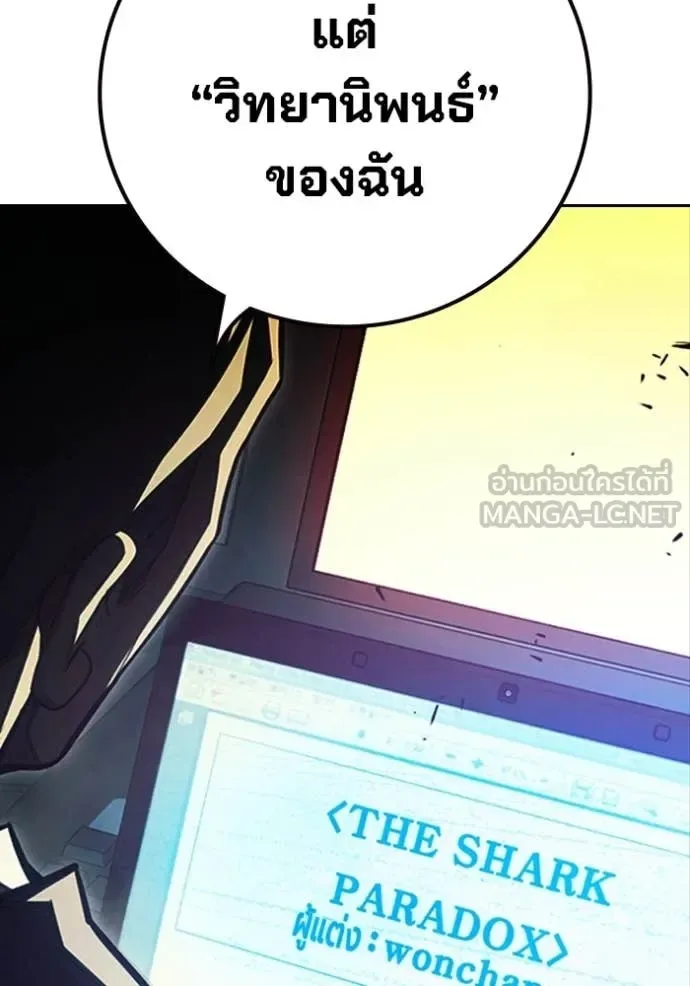 Juvenile Prison ตอนที่ 87 หน้า 17