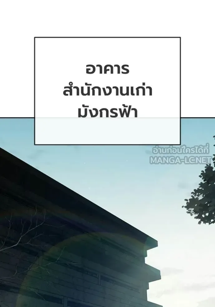 Juvenile Prison ตอนที่ 87 หน้า 170