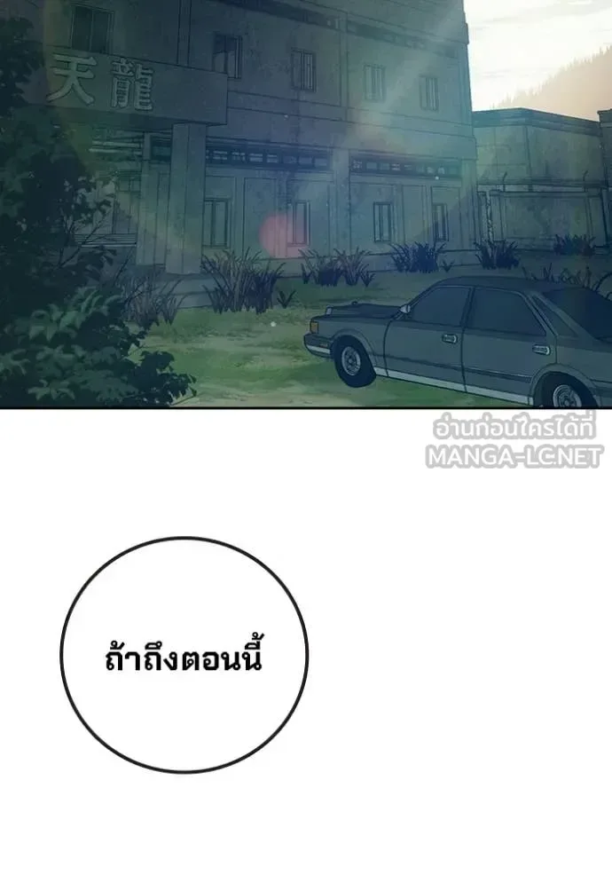 Juvenile Prison ตอนที่ 87 หน้า 171
