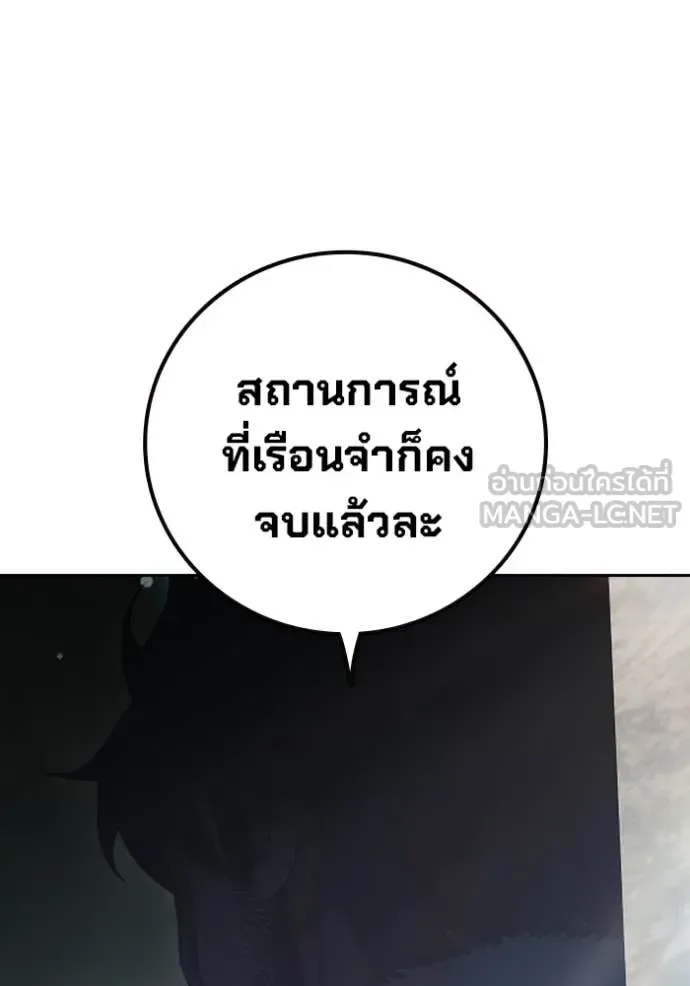 Juvenile Prison ตอนที่ 87 หน้า 172