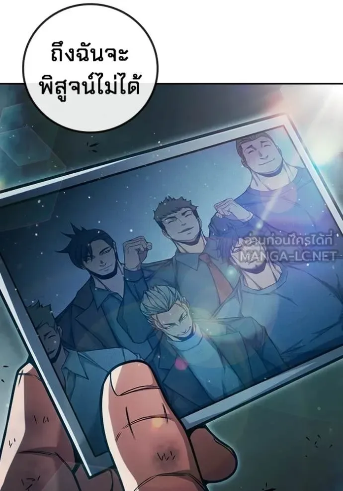 Juvenile Prison ตอนที่ 87 หน้า 179