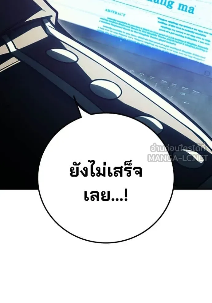 Juvenile Prison ตอนที่ 87 หน้า 18