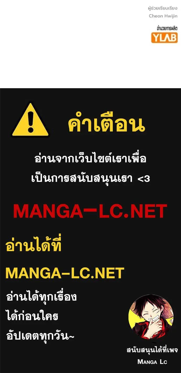 Juvenile Prison ตอนที่ 87 หน้า 195