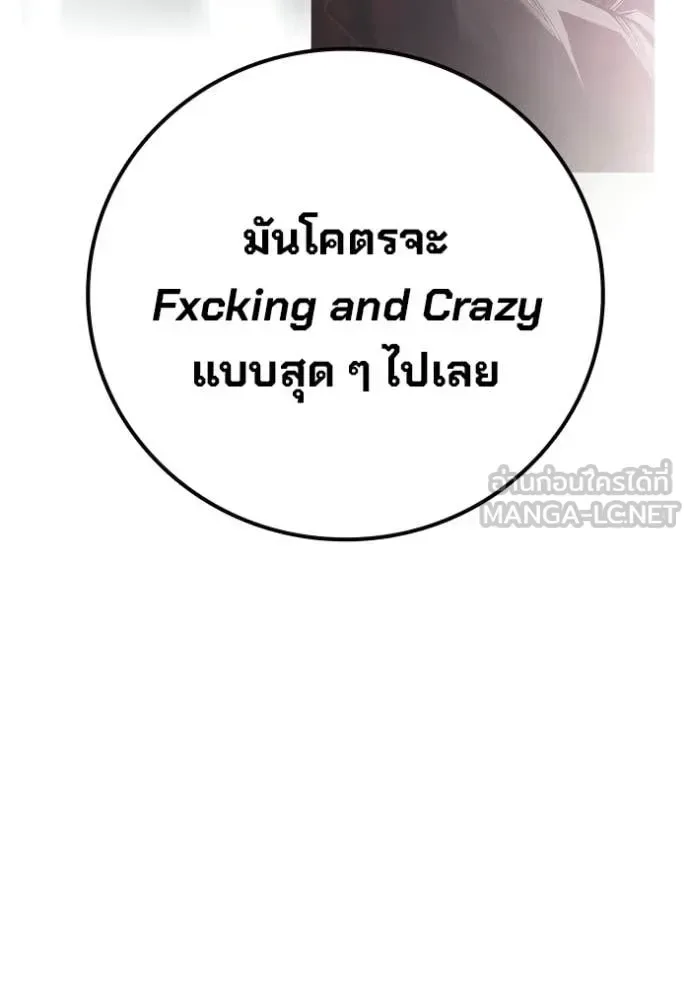 Juvenile Prison ตอนที่ 87 หน้า 22