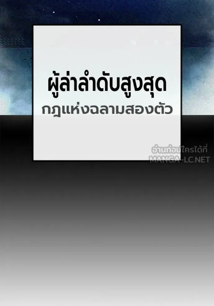 Juvenile Prison ตอนที่ 87 หน้า 31
