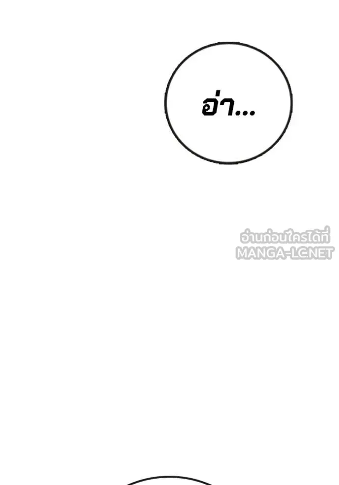 Juvenile Prison ตอนที่ 87 หน้า 5