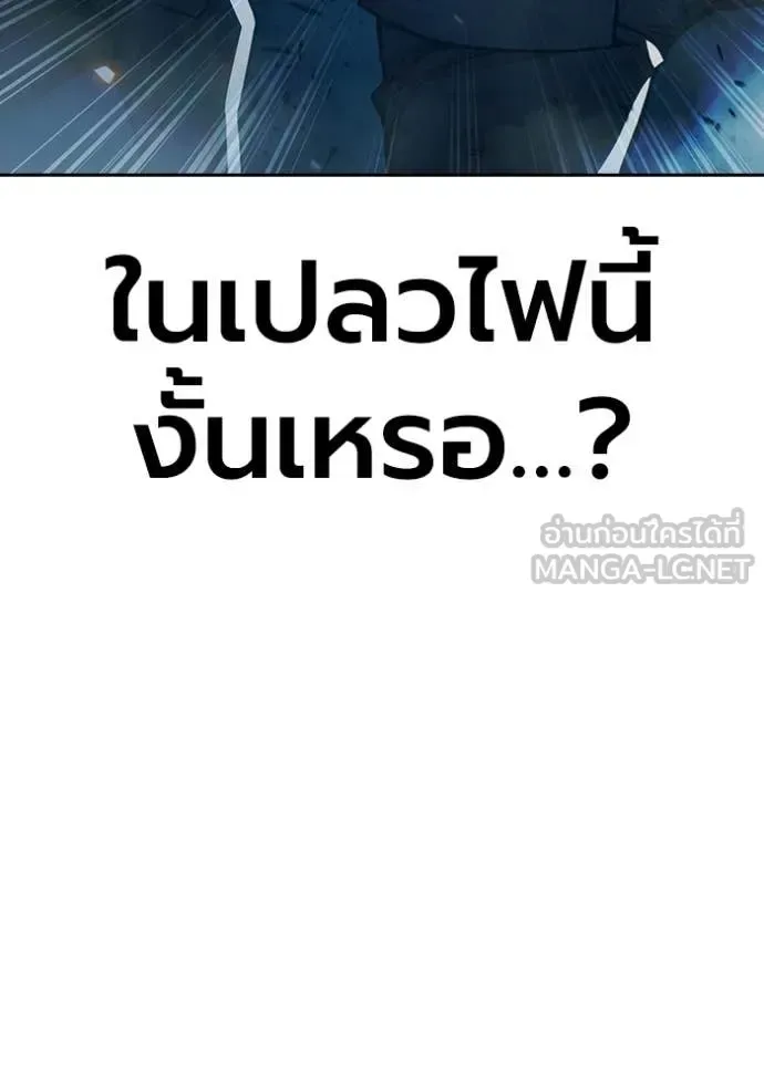 Juvenile Prison ตอนที่ 87 หน้า 57