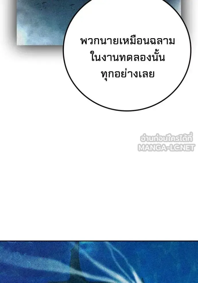 Juvenile Prison ตอนที่ 87 หน้า 63