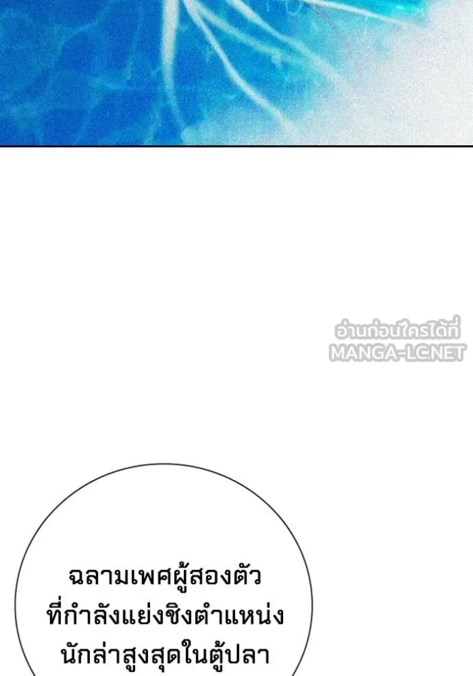 Juvenile Prison ตอนที่ 87 หน้า 65
