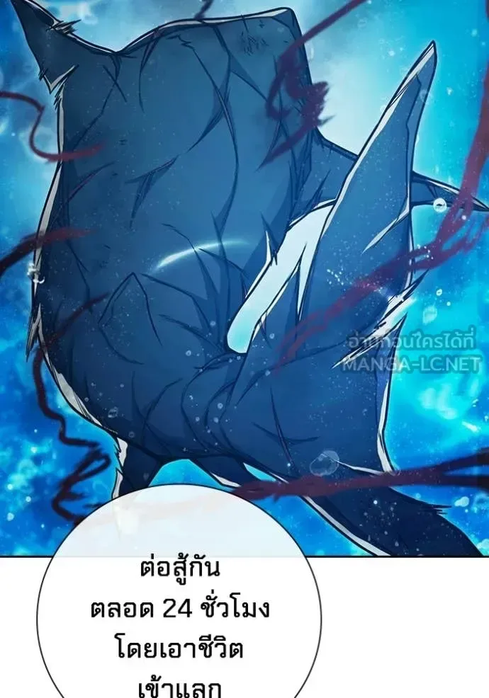 Juvenile Prison ตอนที่ 87 หน้า 67