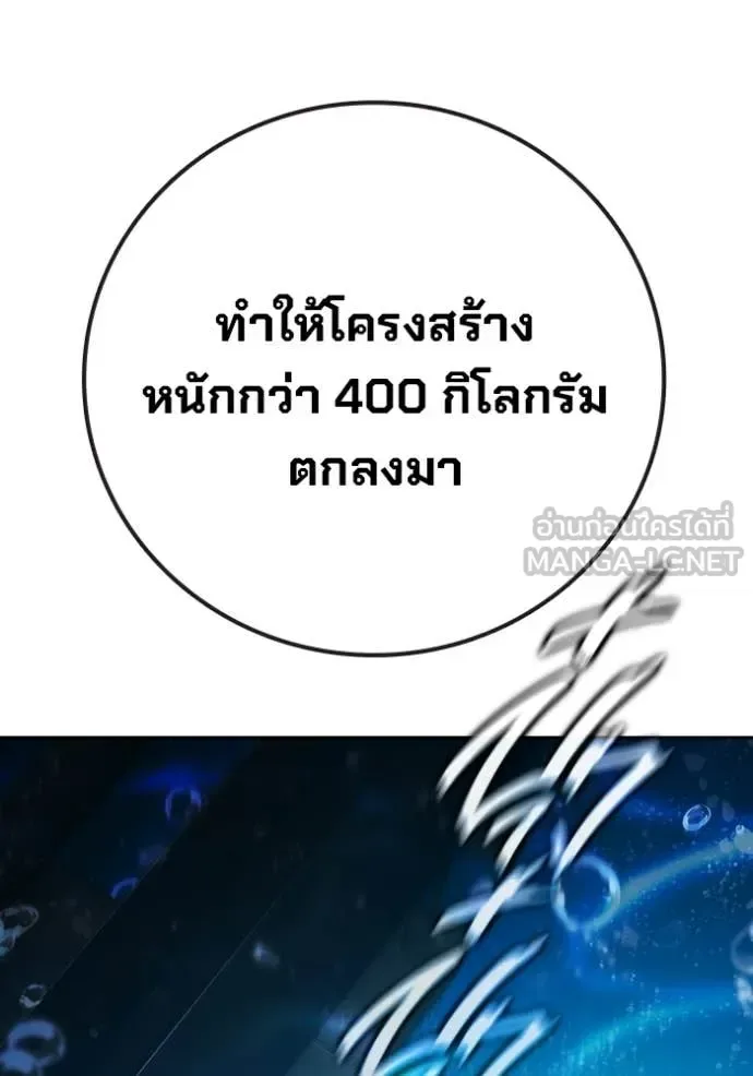 Juvenile Prison ตอนที่ 87 หน้า 71