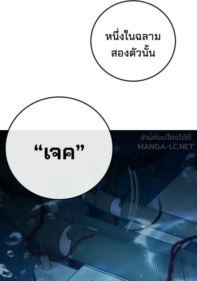 Juvenile Prison ตอนที่ 87 หน้า 73