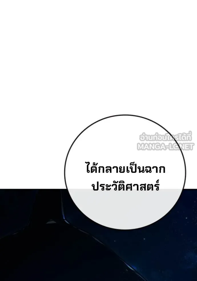 Juvenile Prison ตอนที่ 87 หน้า 77