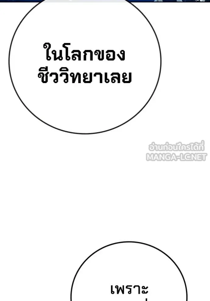 Juvenile Prison ตอนที่ 87 หน้า 79