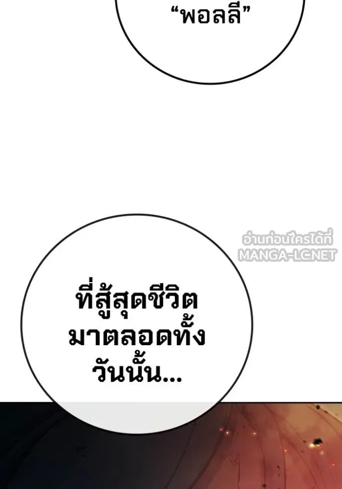 Juvenile Prison ตอนที่ 87 หน้า 80