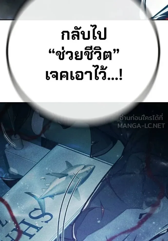 Juvenile Prison ตอนที่ 87 หน้า 84