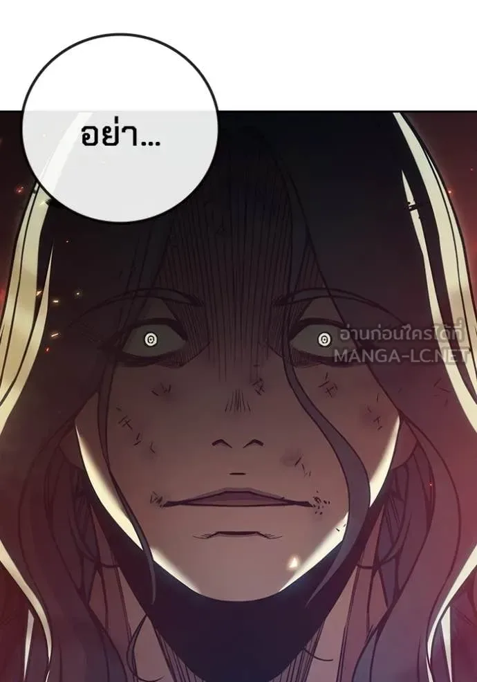 Juvenile Prison ตอนที่ 87 หน้า 86