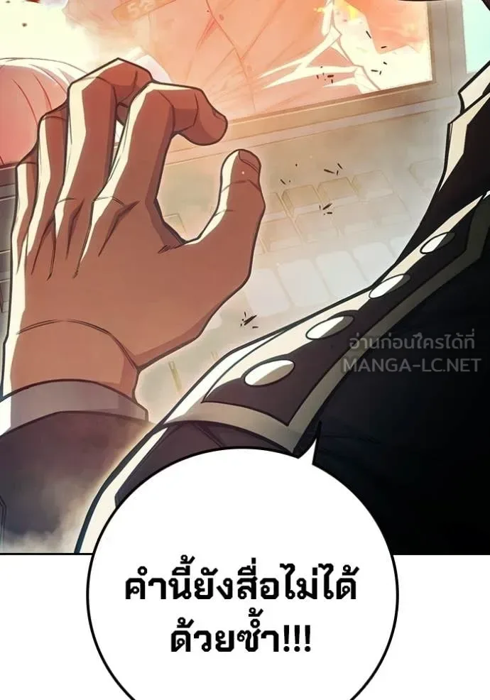 Juvenile Prison ตอนที่ 87 หน้า 95