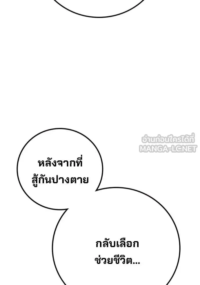 Juvenile Prison ตอนที่ 87 หน้า 96