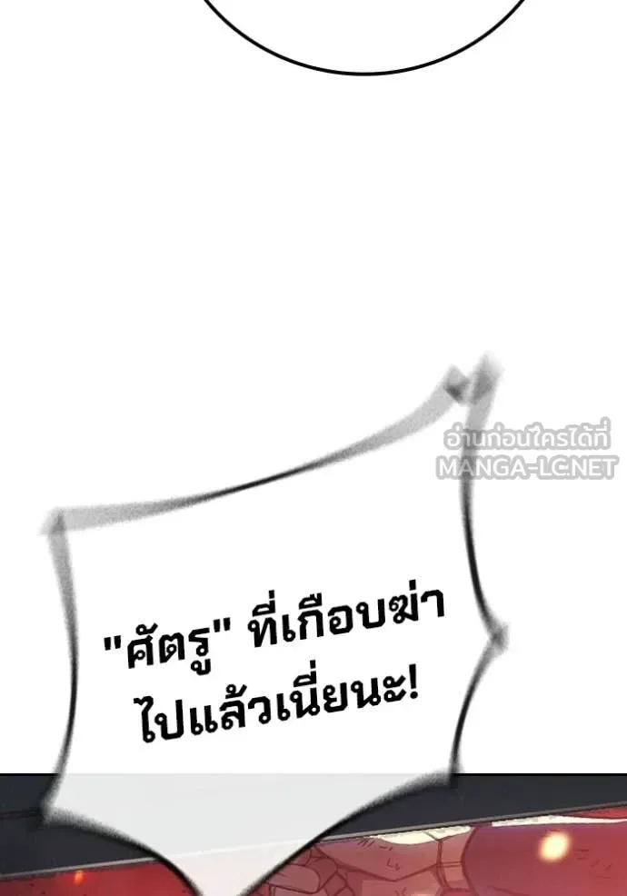 Juvenile Prison ตอนที่ 87 หน้า 97