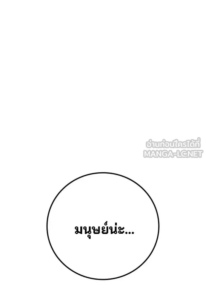 Juvenile Prison ตอนที่ 87 หน้า 99