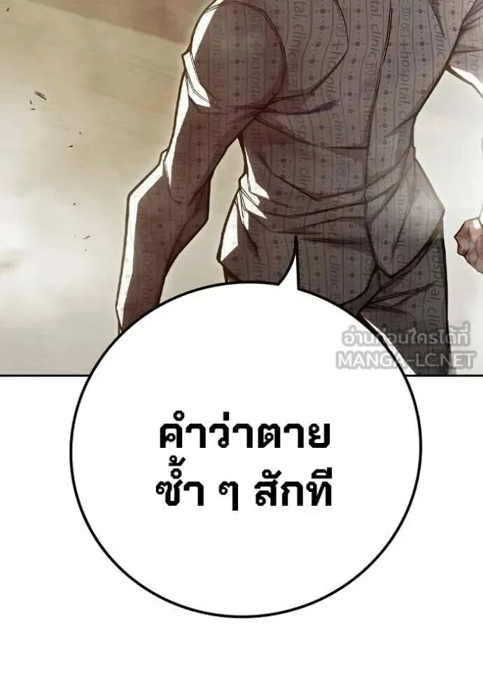 Juvenile Prison ตอนที่ 88 หน้า 100