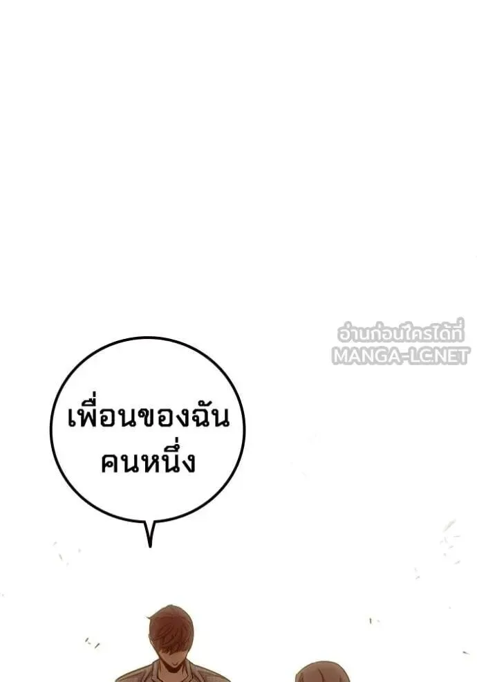 Juvenile Prison ตอนที่ 88 หน้า 101