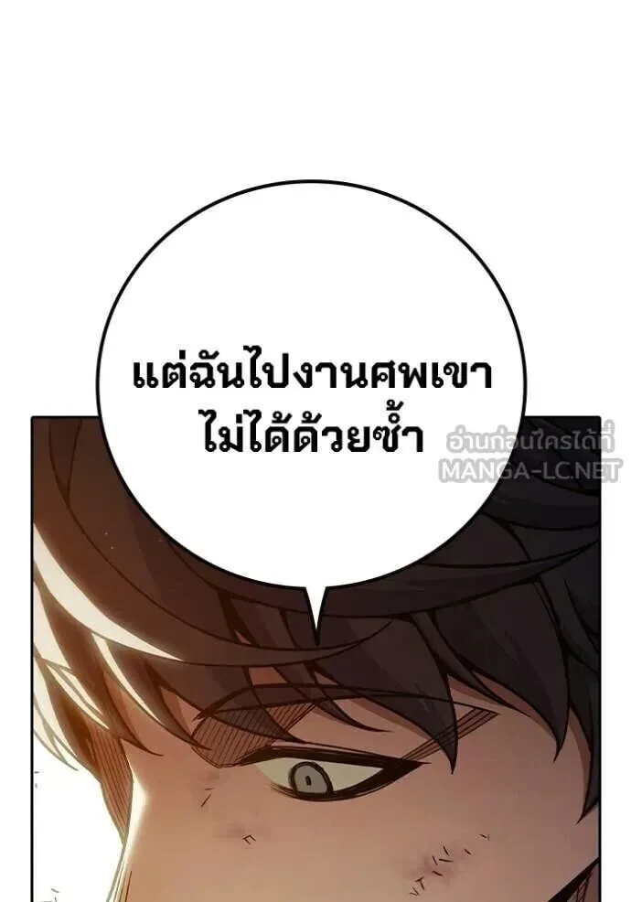 Juvenile Prison ตอนที่ 88 หน้า 103