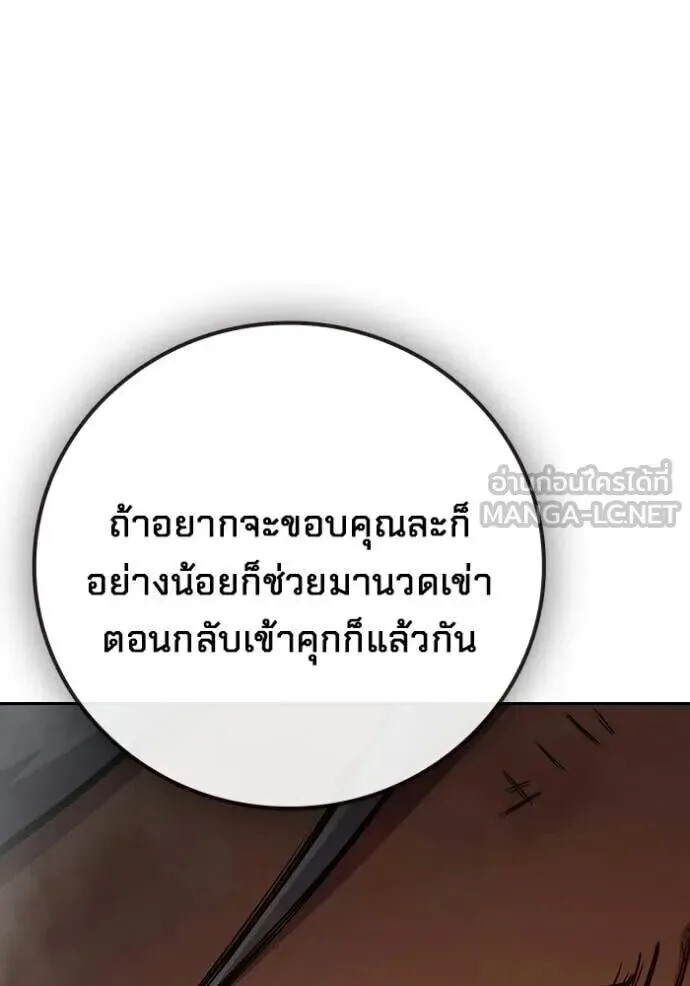 Juvenile Prison ตอนที่ 88 หน้า 106