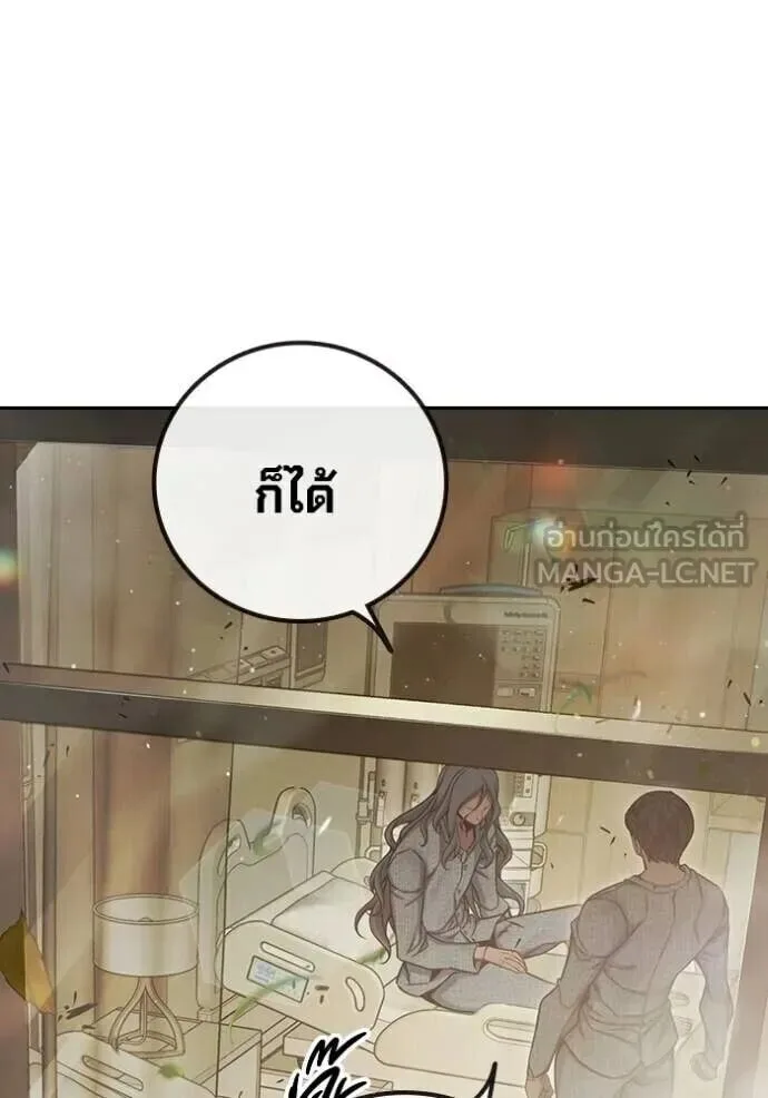 Juvenile Prison ตอนที่ 88 หน้า 108