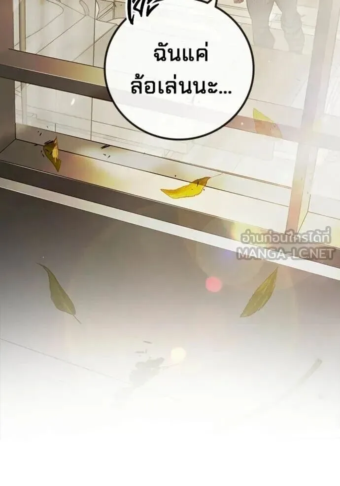 Juvenile Prison ตอนที่ 88 หน้า 109