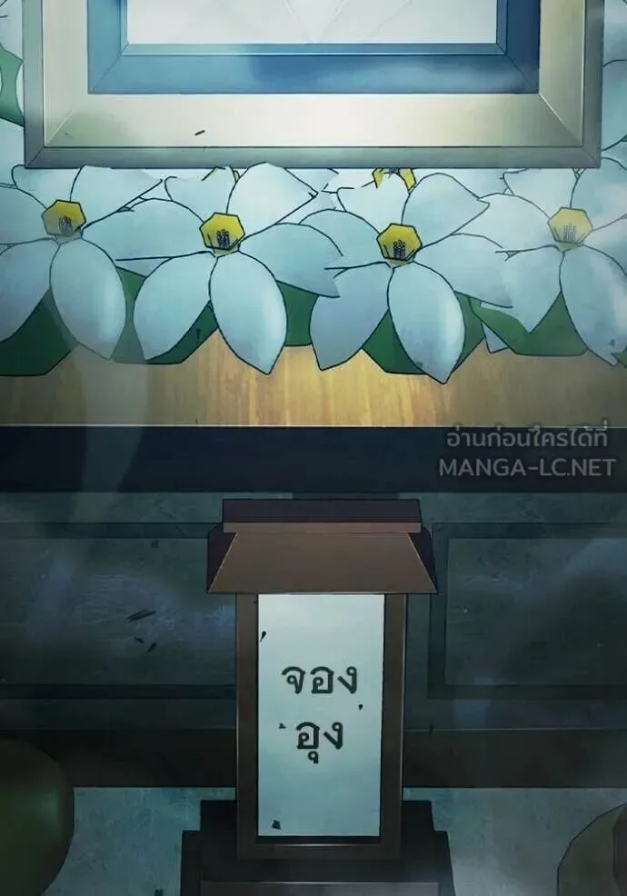 Juvenile Prison ตอนที่ 88 หน้า 114
