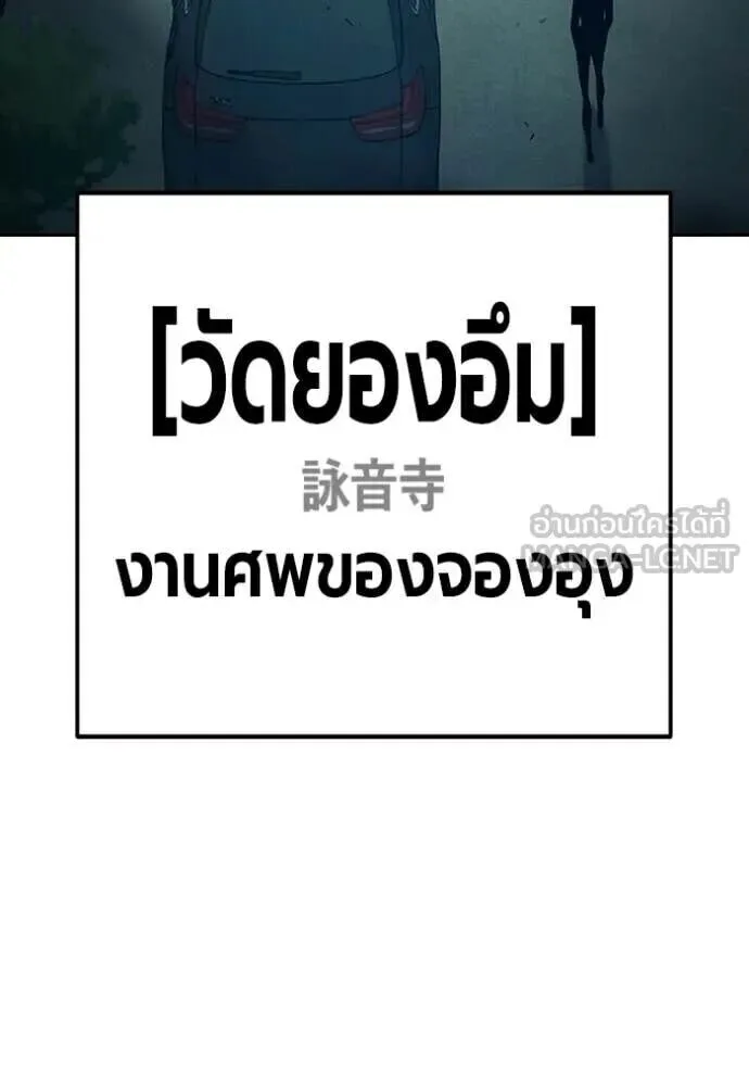 Juvenile Prison ตอนที่ 88 หน้า 120