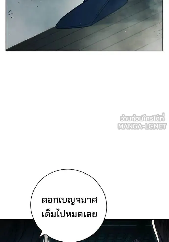 Juvenile Prison ตอนที่ 88 หน้า 122