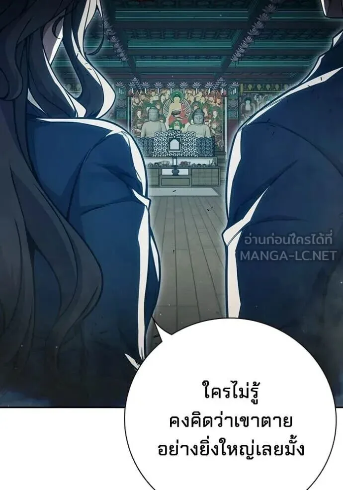 Juvenile Prison ตอนที่ 88 หน้า 123