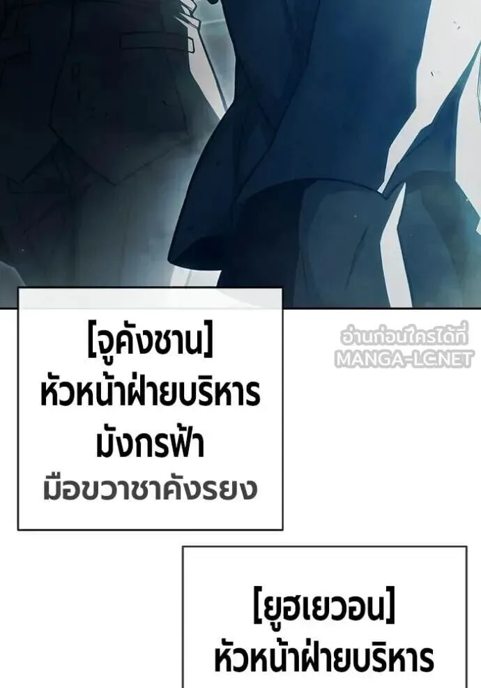 Juvenile Prison ตอนที่ 88 หน้า 126