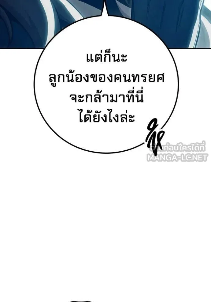 Juvenile Prison ตอนที่ 88 หน้า 129