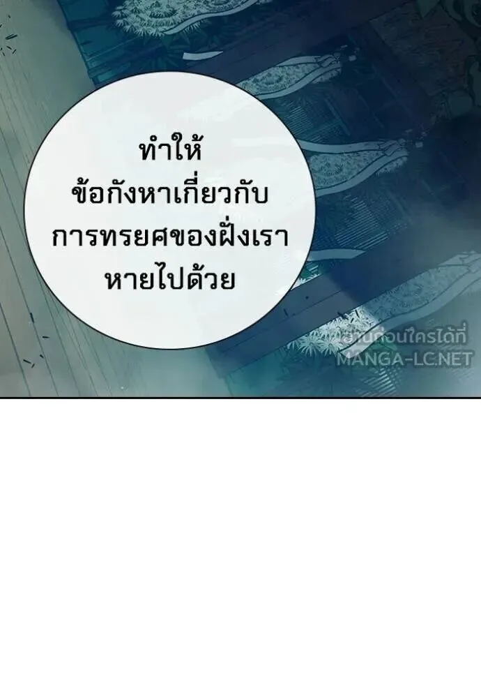 Juvenile Prison ตอนที่ 88 หน้า 136