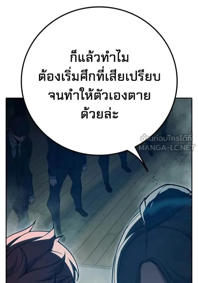 Juvenile Prison ตอนที่ 88 หน้า 137
