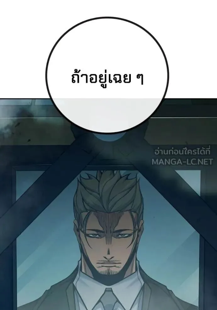Juvenile Prison ตอนที่ 88 หน้า 139