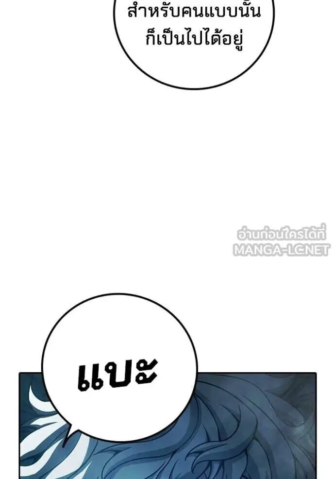 Juvenile Prison ตอนที่ 88 หน้า 14