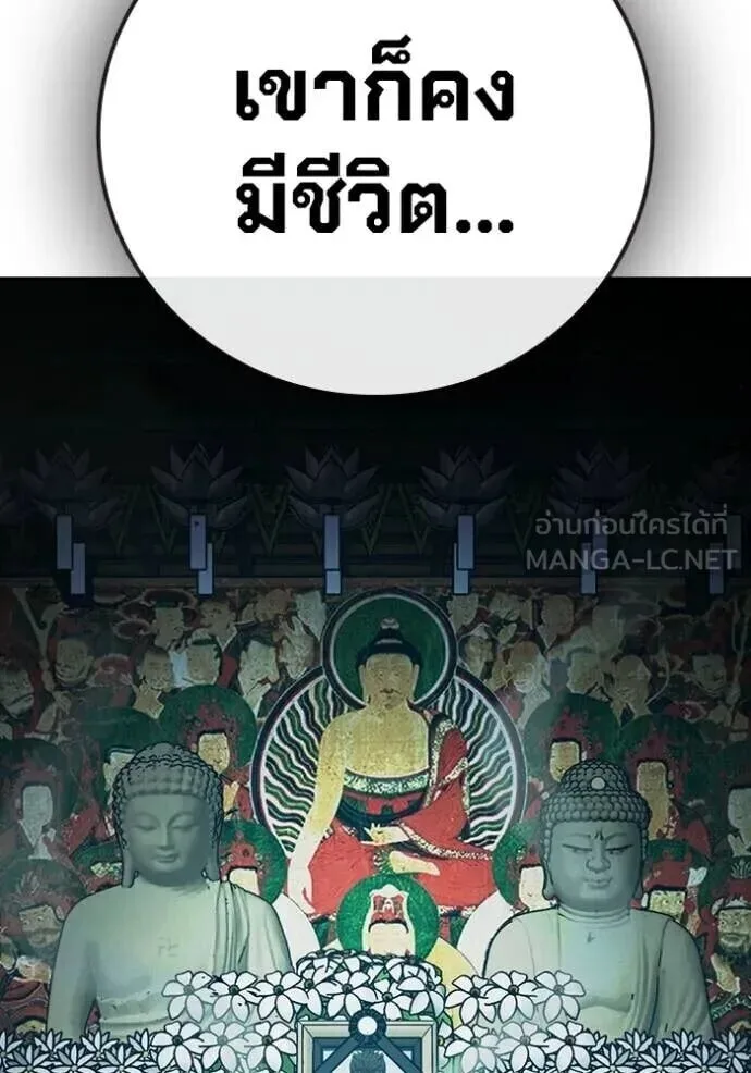 Juvenile Prison ตอนที่ 88 หน้า 141