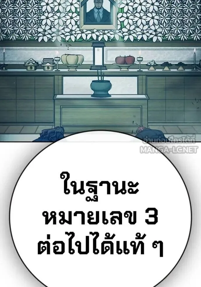 Juvenile Prison ตอนที่ 88 หน้า 142