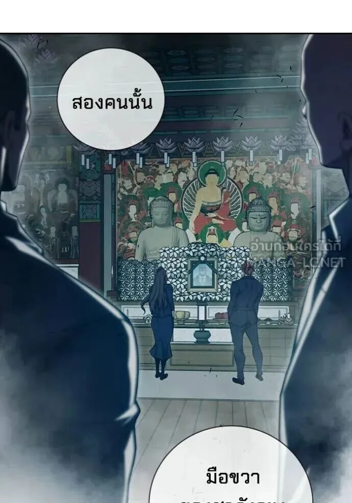 Juvenile Prison ตอนที่ 88 หน้า 145