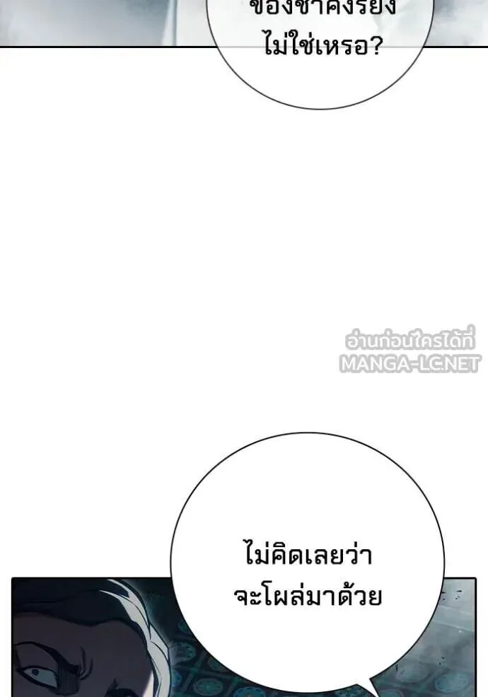 Juvenile Prison ตอนที่ 88 หน้า 146