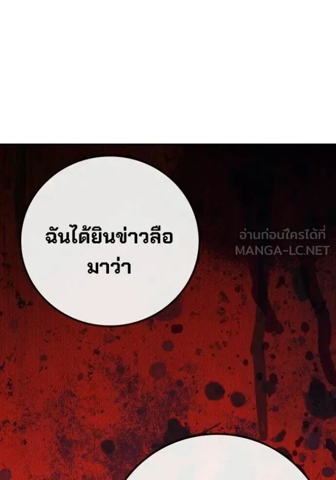 Juvenile Prison ตอนที่ 88 หน้า 150