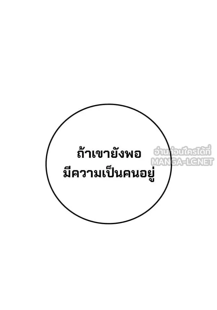 Juvenile Prison ตอนที่ 88 หน้า 152