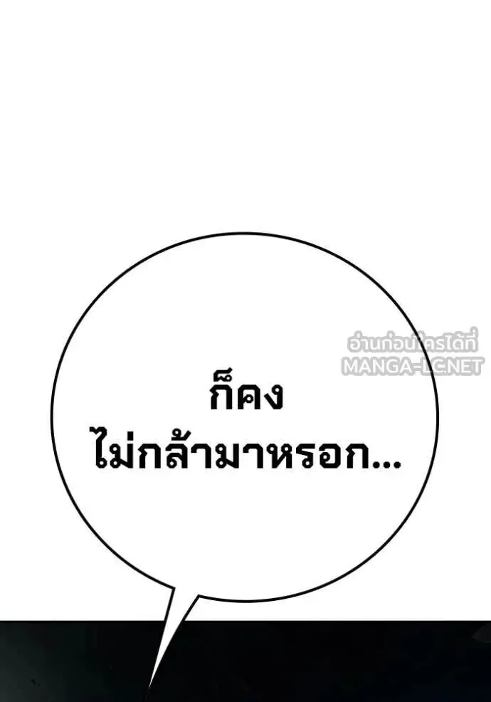 Juvenile Prison ตอนที่ 88 หน้า 153