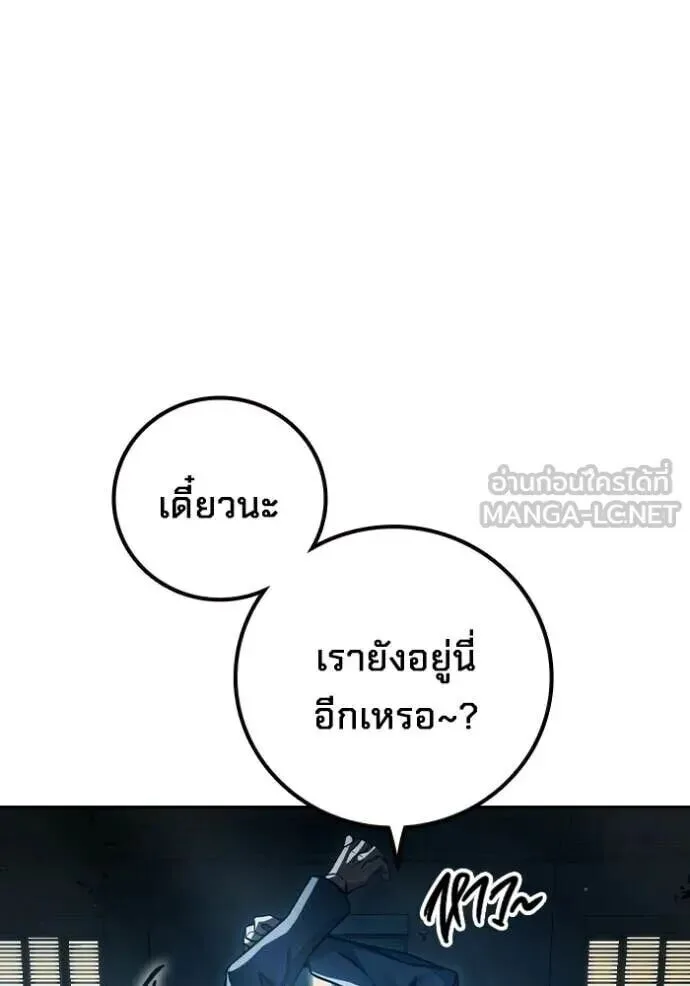 Juvenile Prison ตอนที่ 88 หน้า 16