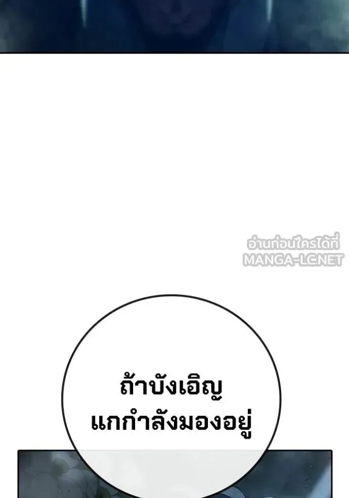 Juvenile Prison ตอนที่ 88 หน้า 174
